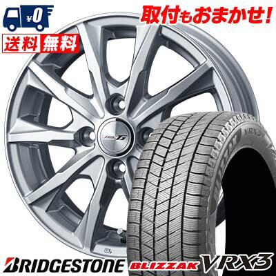 165/70R14 81Q BRIDGESTONE BLIZZAK VRX3 JOKER GLIDE スタッドレスタイヤホイール4本セット 【取付対象】