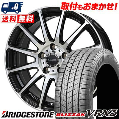 205/60R16 96Q XL BRIDGESTONE BLIZZAK VRX3 Valette GLITTER スタッドレスタイヤホイール4本セット 【取付対象】