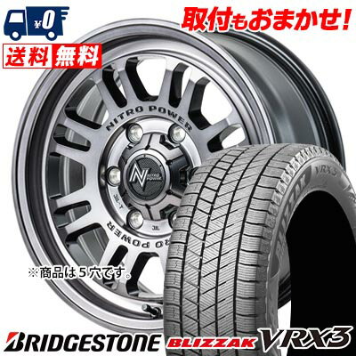 205/60R16 96Q XL BRIDGESTONE BLIZZAK VRX3 NITROPOWER M16 ASSAULT スタッドレスタイヤホイール4本セット 【取付対象】