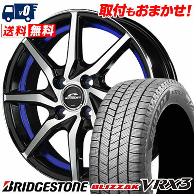 165/65R14 79Q BRIDGESTONE BLIZZAK VRX3 SCHNEIDER RX810 スタッドレスタイヤホイール4本セット 【取付対象】