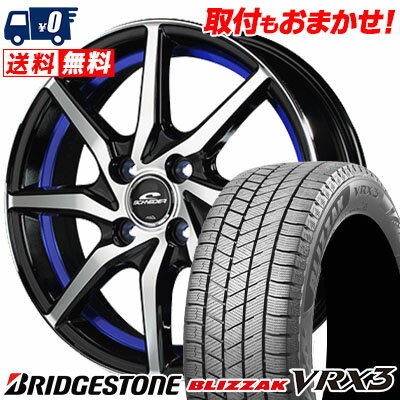 165/55R15 75Q BRIDGESTONE BLIZZAK VRX3 SCHNEIDER RX810 スタッドレスタイヤホイール4本セット 【取付対象】