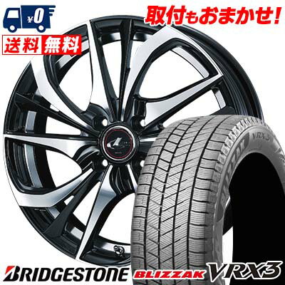 185/65R15 88Q BRIDGESTONE BLIZZAK VRX3 weds LEONIS TE スタッドレスタイヤホイール4本セット 【取付対象】