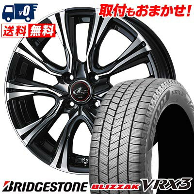 165/65R15 81Q BRIDGESTONE BLIZZAK VRX3 WEDS LEONIS VR スタッドレスタイヤホイール4本セット 【取付対象】