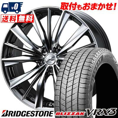 225/60R17 99Q BRIDGESTONE BLIZZAK VRX3 weds LEONIS VX スタッドレスタイヤホイール4本セット 【取付対象】