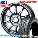 155/65R13 73Q HANKOOK Winter i*cept IZ2 A W626 CLAIRE ZT10 スタッドレスタイヤホイール4本セット 【取...