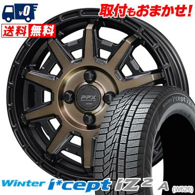 155/65R14 79T HANKOOK Winter i*cept IZ2 A W626 PPX D10X スタッドレスタイヤホイール4本セット 【取付対象】