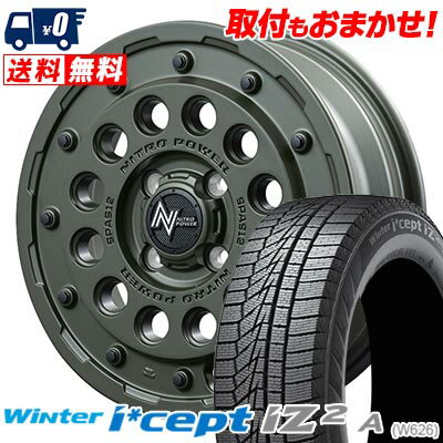 155/65R14 79T HANKOOK Winter i*cept IZ2 A W626 NITROPOWER H12 SHOTGUN Tactical Edition スタッドレスタイヤホイール4本セット 【取付対象】
