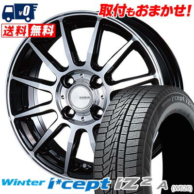 155/65R14 79T HANKOOK Winter i*cept IZ2 A W626 INFINITY F12 スタッドレスタイヤホイール4本セット 【取付対象】