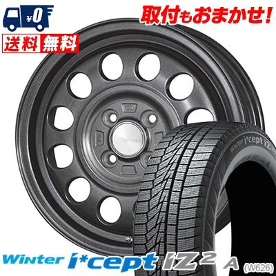 155/65R13 73Q HANKOOK Winter i*cept IZ2 A W626 K.Finesse D12 スタッドレスタイヤホイール4本セット 【取付対象】