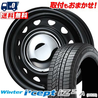 155/65R14 79T HANKOOK Winter i*cept IZ2 A W626 NewCarrow スタッドレスタイヤホイール4本セット 【取付対象】