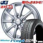 155/65R13 73Q HANKOOK Winter i*cept IZ2 A W626 AZ sports NR-10 スタッドレスタイヤホイール4本セット 【取付対象】