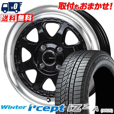 155/65R14 79T HANKOOK Winter i*cept IZ2 A W626 PIEDINO STYLE?W スタッドレスタイヤホイール4本セット 【取付対象】