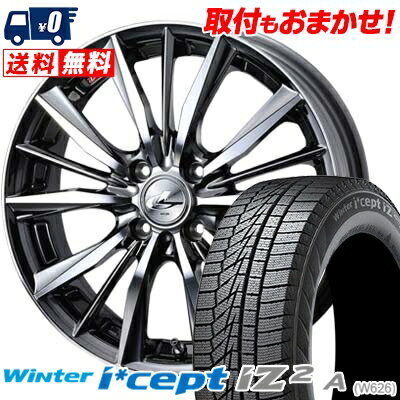 155/65R14 79T HANKOOK Winter i*cept IZ2 A W626 weds LEONIS VX スタッドレスタイヤホイール4本セット 【取付対象】