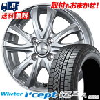 155/65R13 73Q HANKOOK Winter i*cept IZ2 A W626 BW-Sport WT5 スタッドレスタイヤホイール4本セット 【取付対象】