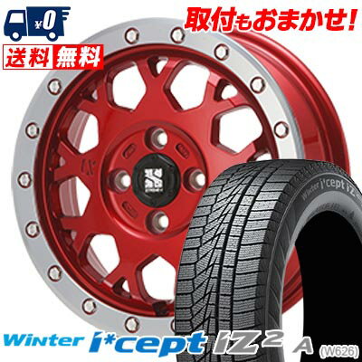 155/65R14 79T HANKOOK Winter i*cept IZ2 A W626 XTREME-J XJ04 スタッドレスタイヤホイール4本セット 【取付対象】