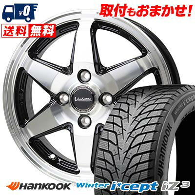 185/60R15 88T XL HANKOOK Winter i*cept IZ3 W636 Valette ANKRAY スタッドレスタイヤホイール4本セット 【取付対象】