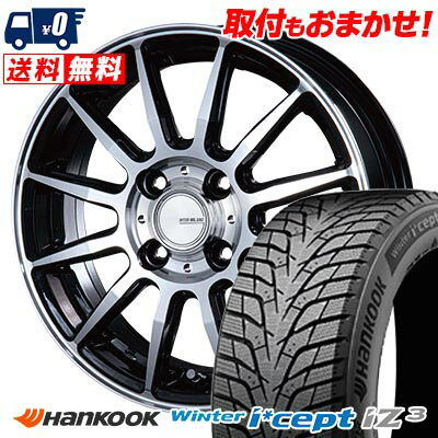 185/65R15 92T XL HANKOOK Winter i*cept IZ3 W636 INFINITY F12 スタッドレスタイヤホイール4本セット 【取付対象】