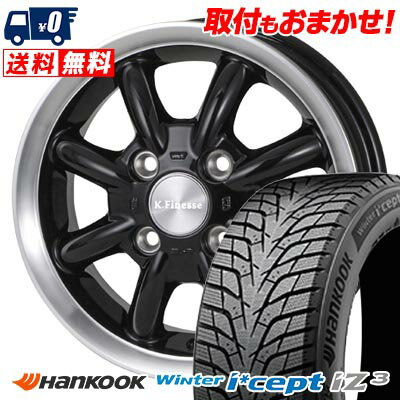 185/60R15 88T XL HANKOOK Winter i*cept IZ3 W636 K.Finesse CUP スタッドレスタイヤホイール4本セット 【取付対象】