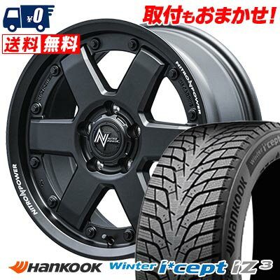 195/60R16 93H XL HANKOOK Winter i*cept IZ3 W636 NITROPOWER M6 CARBINE スタッドレスタイヤホイール4本セット 【取付対象】