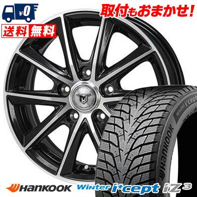 195/60R16 93H XL HANKOOK Winter i*cept IZ3 W636 JP STYLE MJ01 スタッドレスタイヤホイール4本セット 【取付対象】