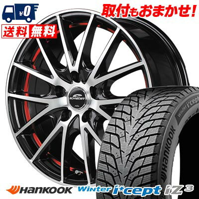 195/60R16 93H XL HANKOOK Winter i*cept IZ3 W636 SCHNEIDER RX27 スタッドレスタイヤホイール4本セット 【取付対象】