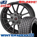 215/60R17 DUNLOP ダンロップ WINTER MAXX 01 WM01 ウインターマックス 01 ENKEI CREATIVE DIRECTION CDM1 エンケイ クリエイティブ ディレクション CD-M1 スタッドレスタイヤホイール4本セット