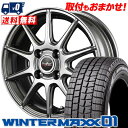 165/55R14 DUNLOP ダンロップ WINTER ...