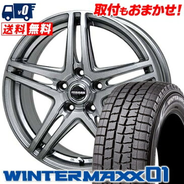 205/60R16 92Q DUNLOP ダンロップ WINTER MAXX 01 WM01 ウインターマックス 01 WAREN W04 ヴァーレン W04 スタッドレスタイヤホイール4本セット