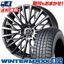 235/50R18 97Q DUNLOP WINTER MAXX 02 WM02 WEDS kranze Schritt 855EVO X^bhX^CzC[4{Zbg ytΏہz