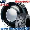 165/65R14 79Q DUNLOP WINTER MAXX 02 WM02 Lovely Sweet Label anam スタッドレスタイヤホイール4本セット 【取付対象】