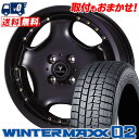 165/65R15 81Q DUNLOP WINTER MAXX 02 WM02 NOVARIS ASSETE D1 スタッドレスタイヤホイール4本セット 【取付対象】