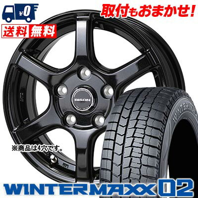 175/65R14 82Q DUNLOP WINTER MAXX 02 WM02 BISON BN-04 スタッドレスタイヤホイール4本セット 【取付対象】