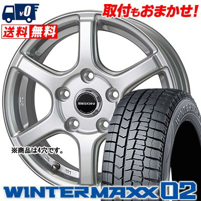 185/65R14 86Q DUNLOP WINTER MAXX 02 WM02 BISON BN-04 スタッドレスタイヤホイール4本セット 【取付対象】