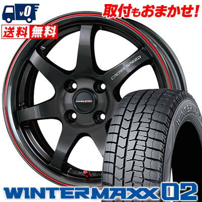 195/60R17 90Q DUNLOP WINTER MAXX 02 WM02 CROSS SPEED HYPER EDITION CR7 スタッドレスタイヤホイール4本セット 【取付対象】