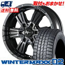 215/65R16 98Q DUNLOP WINTER MAXX 02 WM02 NITRO POWER CROSS CLAW スタッドレスタイヤホイール4本セ...