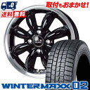 165/65R15 81Q DUNLOP WINTER MAXX 02 WM02 LaLa Palm CUP2 スタッドレスタイヤホイール4本セット 【取付対象】