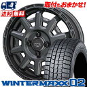 175/65R14 82Q DUNLOP WINTER MAXX 02 WM02 PPX D10X スタッドレスタイヤホイール4本セット 【取付対象】(2)