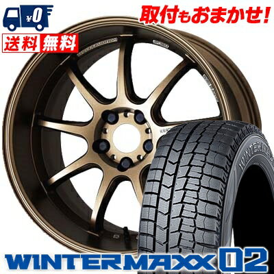 215/45R17 DUNLOP ダンロップ WINTER MAXX 02 WM02 ウインターマックス 02 WORK EMOTION D9R ワーク エモーション D9R スタッドレスタイヤホイール4本セット【取付対象】