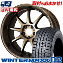 225/60R17 DUNLOP _bv WINTER MAXX 02 WM02 EC^[}bNX 02 WORK EMOTION D9R [N G[V D9R X^bhX^CzC[4{ZbgytΏہz