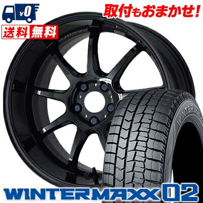 225/55R17 DUNLOP ダンロップ WINTER MAXX 02 WM02 ウインターマックス 02 WORK EMOTION D9R ワーク エモーション D9R スタッドレスタイヤホイール4本セット【取付対象】