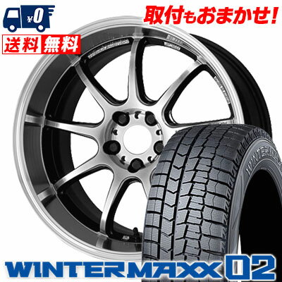 225/50R17 DUNLOP ダンロップ WINTER MAXX 02 WM02 ウインターマックス 02 WORK EMOTION D9R ワーク エモーション D9R スタッドレスタイヤホイール4本セット【取付対象】