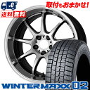 215/45R17 DUNLOP _bv WINTER MAXX 02 WM02 EC^[}bNX 02 WORK EMOTION D9R [N G[V D9R X^bhX^CzC[4{ZbgytΏہz