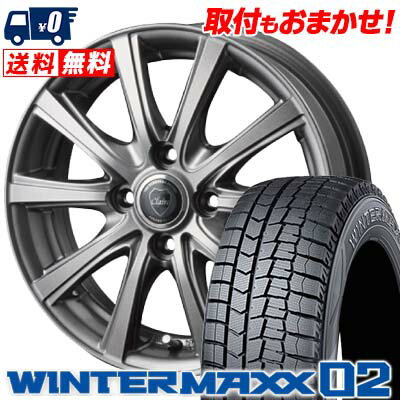 155/65R13 DUNLOP ダンロップ WINTER MAXX 02 WM02 ウインターマックス 02 CLAIRE DG10 クレール DG10 スタッドレスタイヤホイール4本セット【取付対象】