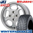 155/65R14 75Q DUNLOP WINTER MAXX 02 WM02 HYPERION DIAL スタッドレスタイヤホイール4本セット 【取付対象】