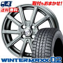 155/65R13 73Q DUNLOP ダンロップ WINTER MAXX 02 WM02 ウインターマックス 02 EXPLODE DM-10 エクスプラウド DM-10 スタッドレスタイヤホイール4本セット