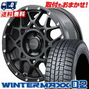 205/55R16 91Q DUNLOP WINTER MAXX 02 WM02 RAYS TEAM DAYTONA M8 スタッドレスタイヤホイール4本セット 【取付対象】