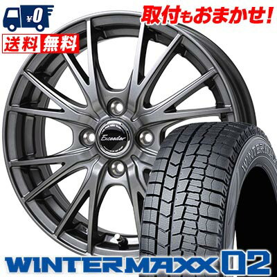 155/70R12 73Q DUNLOP WINTER MAXX 02 WM02 Exceeder E05 スタッドレスタイヤホイール4本セット 【取付対象】