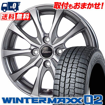 185/65R14 86Q DUNLOP ダンロップ WINTER MAXX 02 WM02 ウインターマックス 02 Exceeder E07 エクシーダー E07 スタッドレスタイヤホイール4本セット【取付対象】