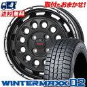 165/65R14 79Q DUNLOP WINTER MAXX 02 WM02 WILD PORTER Funk DDC スタッドレスタイヤホイール4本セット...