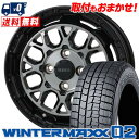 165/65R14 79Q DUNLOP WINTER MAXX 02 WM02 WILD PORTER Funk WMC スタッドレスタイヤホイール4本セット...